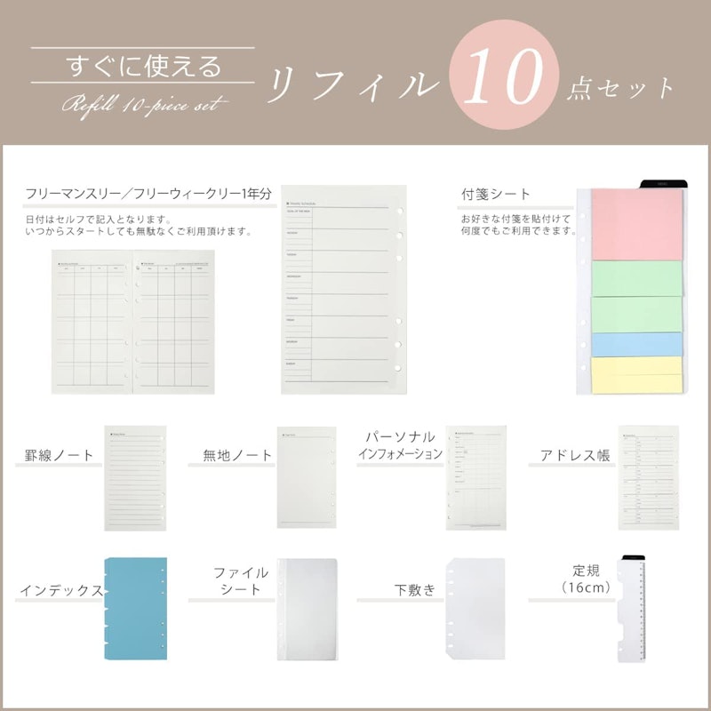 本革システム手帳 6