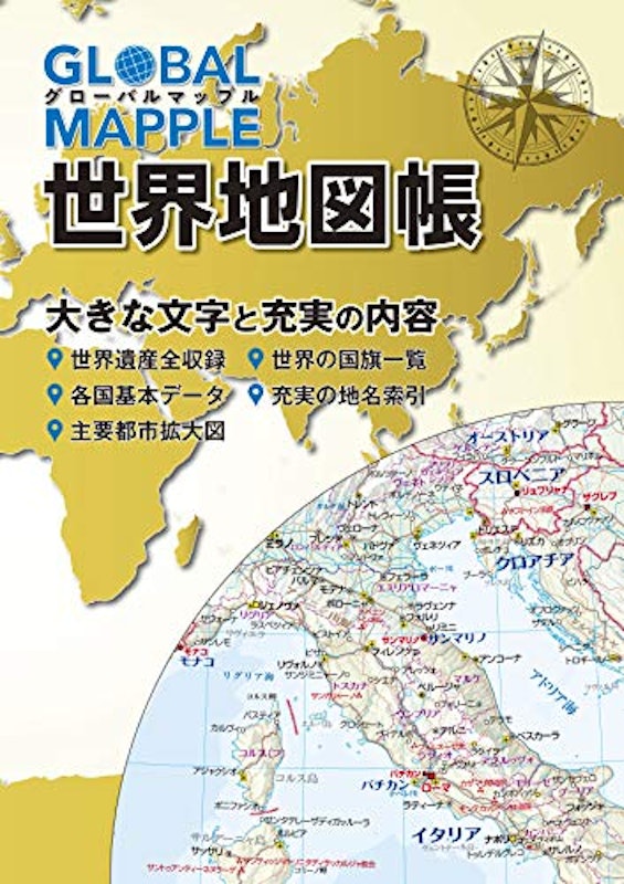 23年 地図帳のおすすめ人気ランキング40選 Mybest 23年 地図帳のおすすめ人気ランキング40選 Mybest