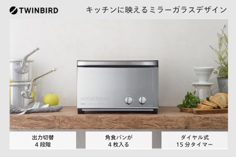 ミラーガラスオーブントースター 1
