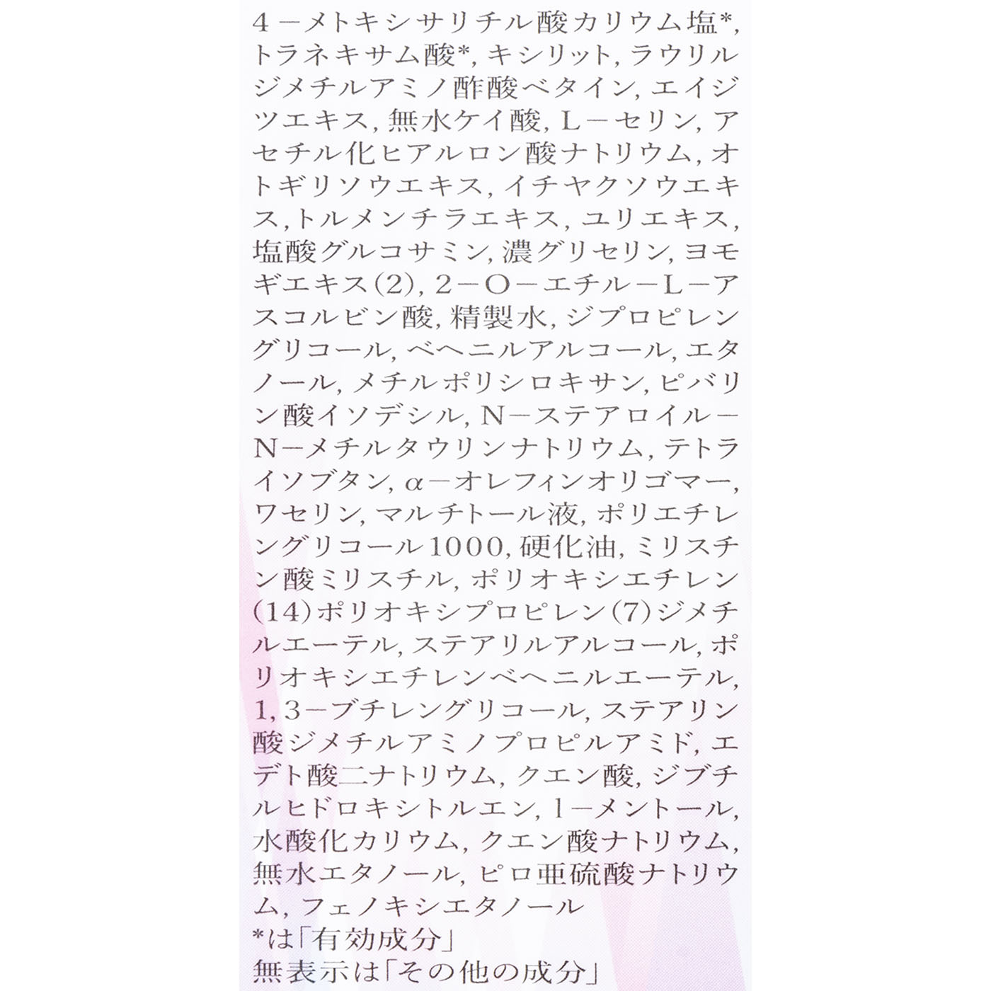 メラノフォーカスEV 4