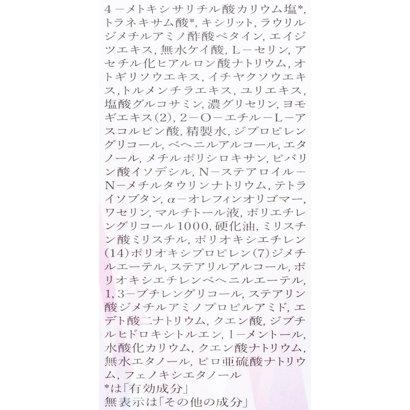 メラノフォーカスEV 4