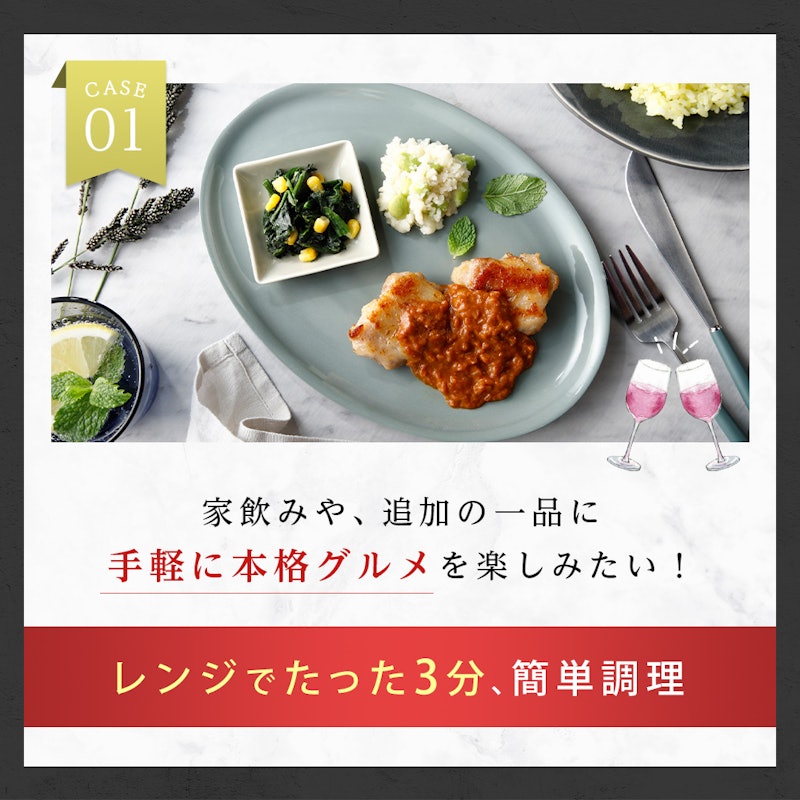アットホームバル 12食セット 3
