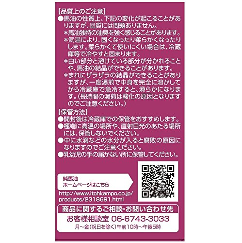 純馬油 4