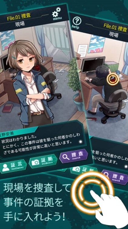 推理ゲームアプリのおすすめ人気ランキング選 無料 新作も Mybest