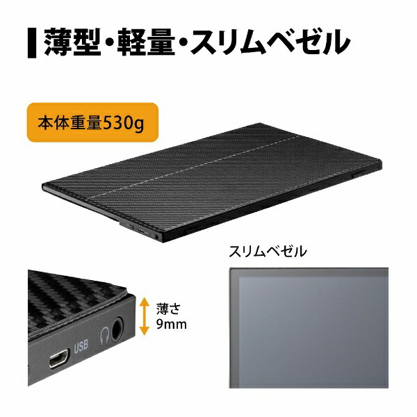 13.3型フルHDタッチ機能付きモバイルディスプレイ 3