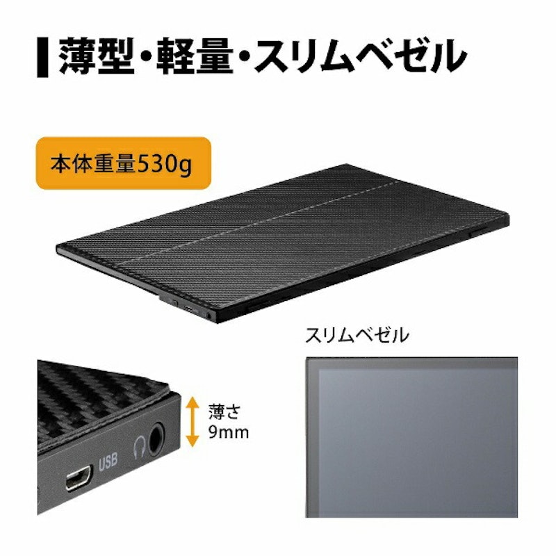 13.3型フルHDタッチ機能付きモバイルディスプレイ 3