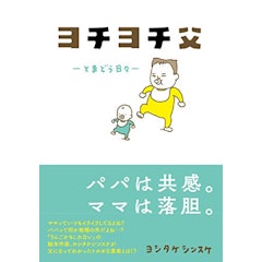 子育て漫画のおすすめ人気ランキング50選 Mybest 子育て漫画のおすすめ人気ランキング50選 Mybest