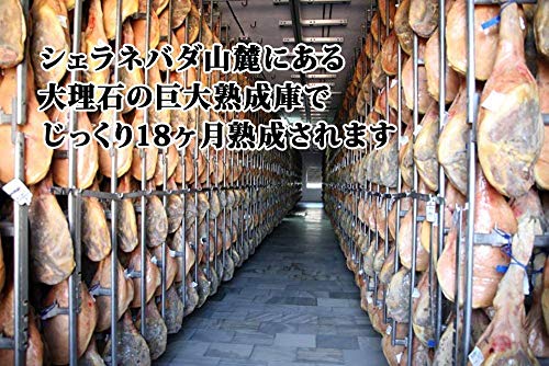 18ヶ月熟成ハモンセラーノ生ハム 4