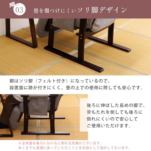 フットレスト付き高座椅子 laforet（ラフォレ） 8
