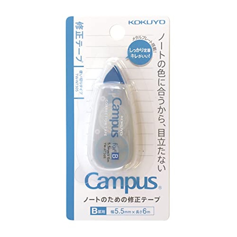 キャンパス修正テープ使い切りB罫用 2