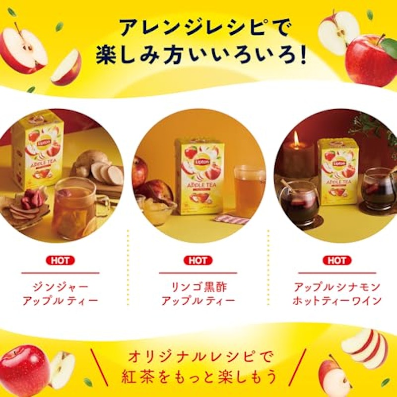 アップルティー ティーバッグ 6