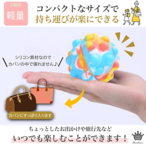 プッシュポップ ボール 4