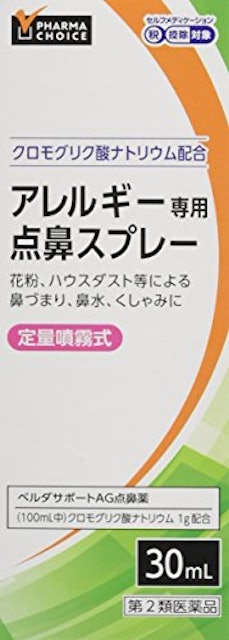 花粉症用点鼻薬のおすすめ人気ランキング10選 Mybest 花粉症用点鼻薬のおすすめ人気ランキング10選 Mybest