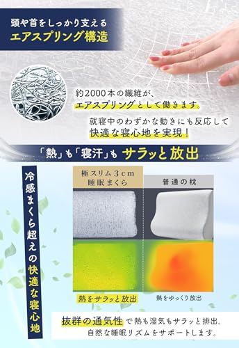 睡眠まくら 5