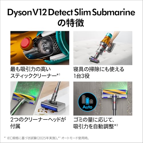 Dyson Vシリーズのおすすめ人気ランキング【2026年9月】 | マイベスト