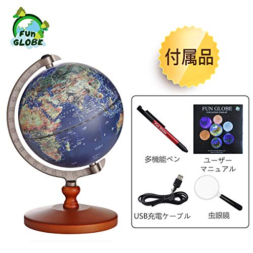 しゃべる地球儀 4