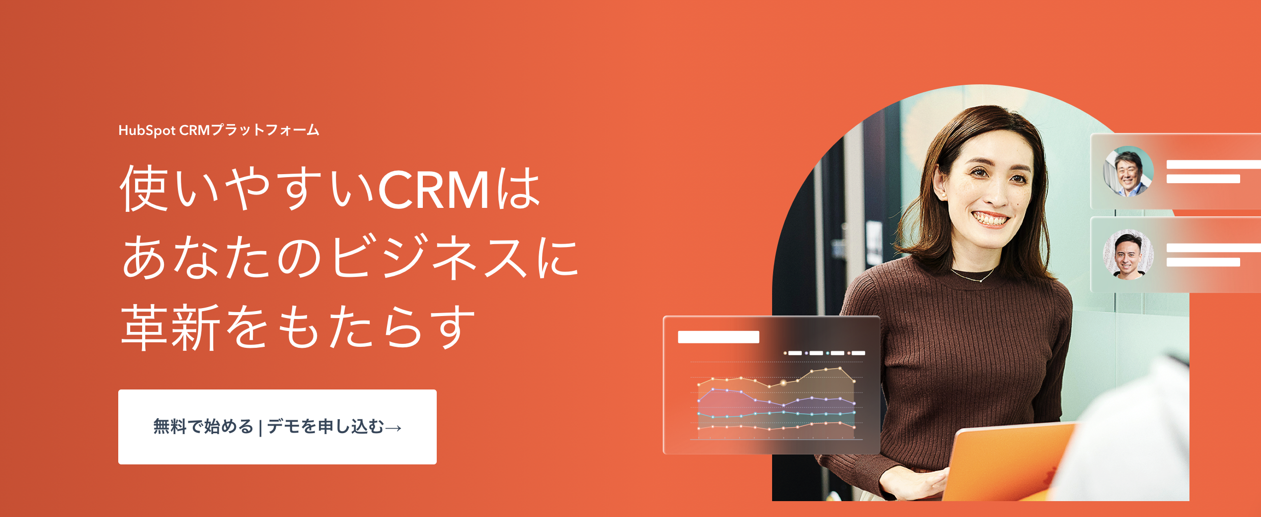 HubSpot CRM 2