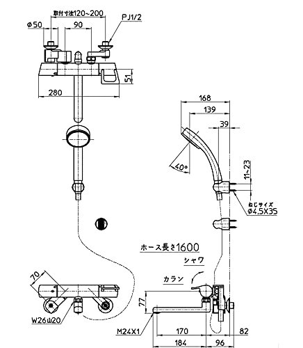 サーモシャワー混合栓 2