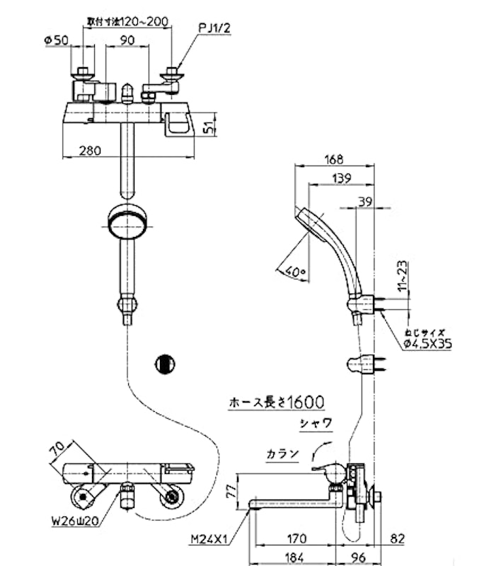 サーモシャワー混合栓 2