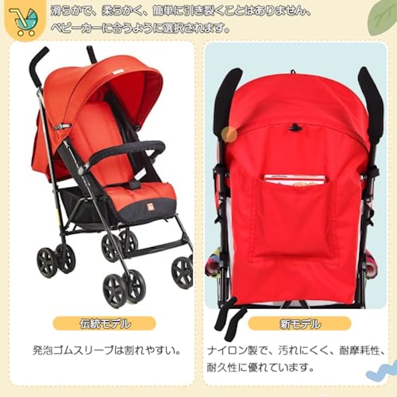 ベビーカーハンドルカバー 5