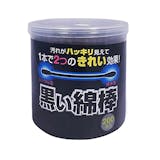 綿棒のおすすめ人気ランキング【2026年6月】 4