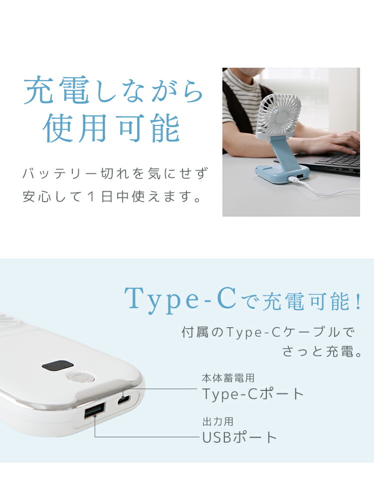 ハンディファン 10