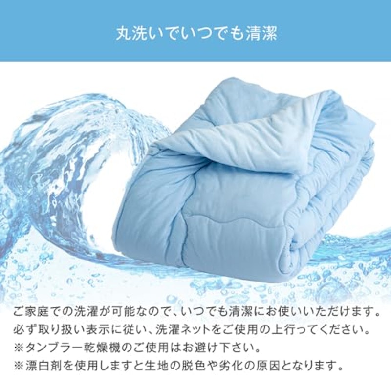 さらっとふわっと リバーシブル 肌掛け布団 6