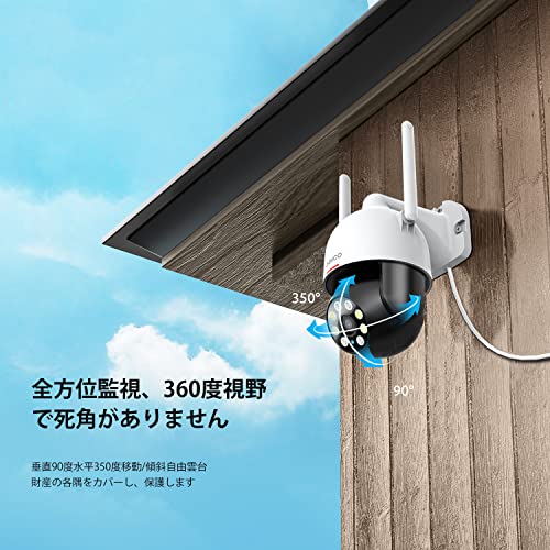 360°全方位 半永久録画 太陽光防犯カメラ
