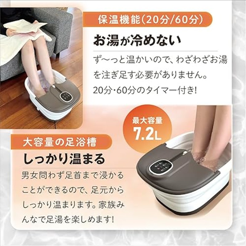 加熱式折りたたみフットバスふっとひと息 6