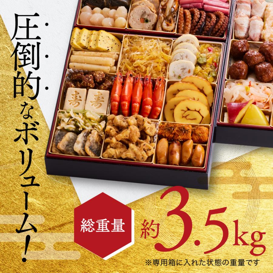 おせち　板前魂の極笑顔 2
