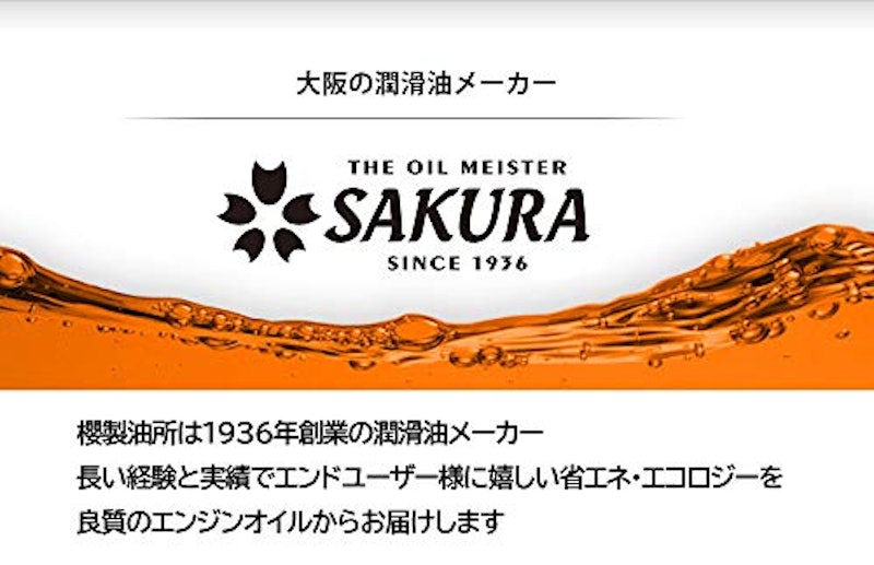 バイク用エンジンオイル 6