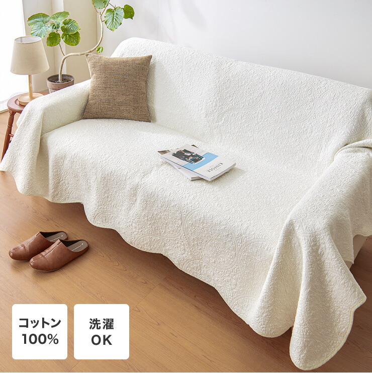 ソファカバーのおすすめ人気ランキング【2025年11月】 | マイベスト