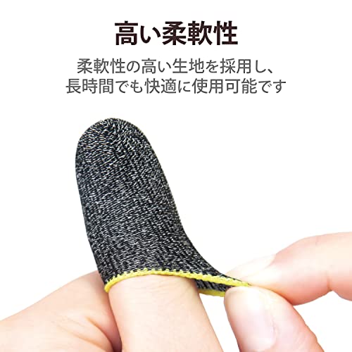 高感度フィンガーキャップ 4