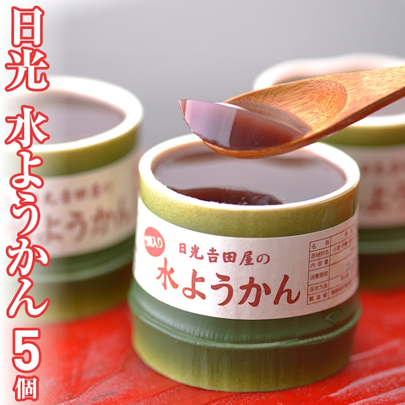竹筒 水ようかん 1