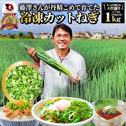 冷凍カットねぎ 2