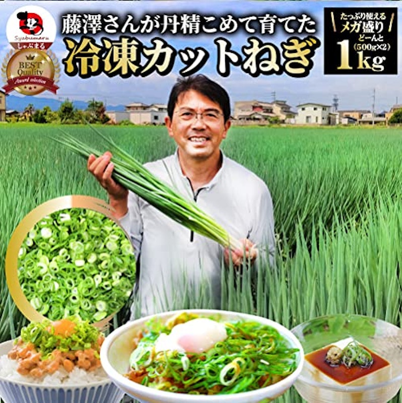 冷凍カットねぎ 2
