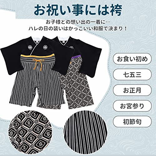 袴ロンパース 5