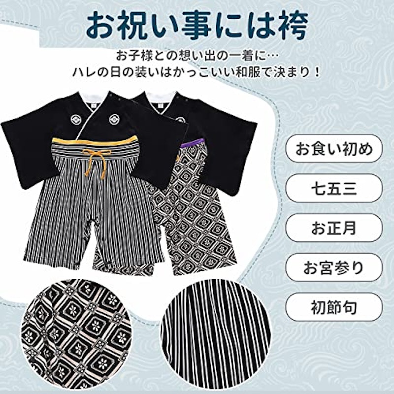 袴ロンパース 5
