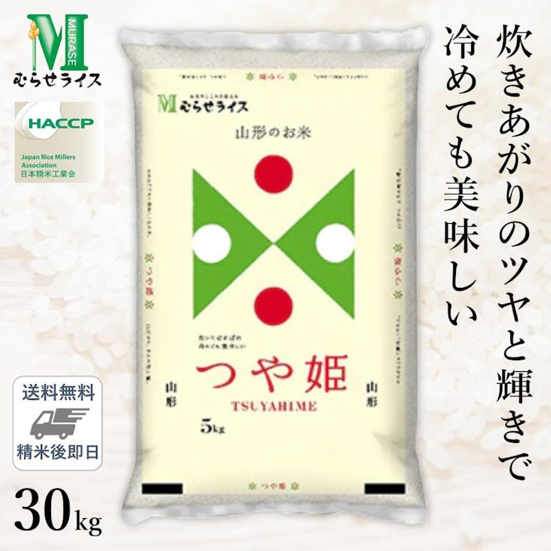つや姫 1