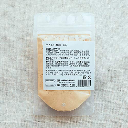 やさしい醤油 3
