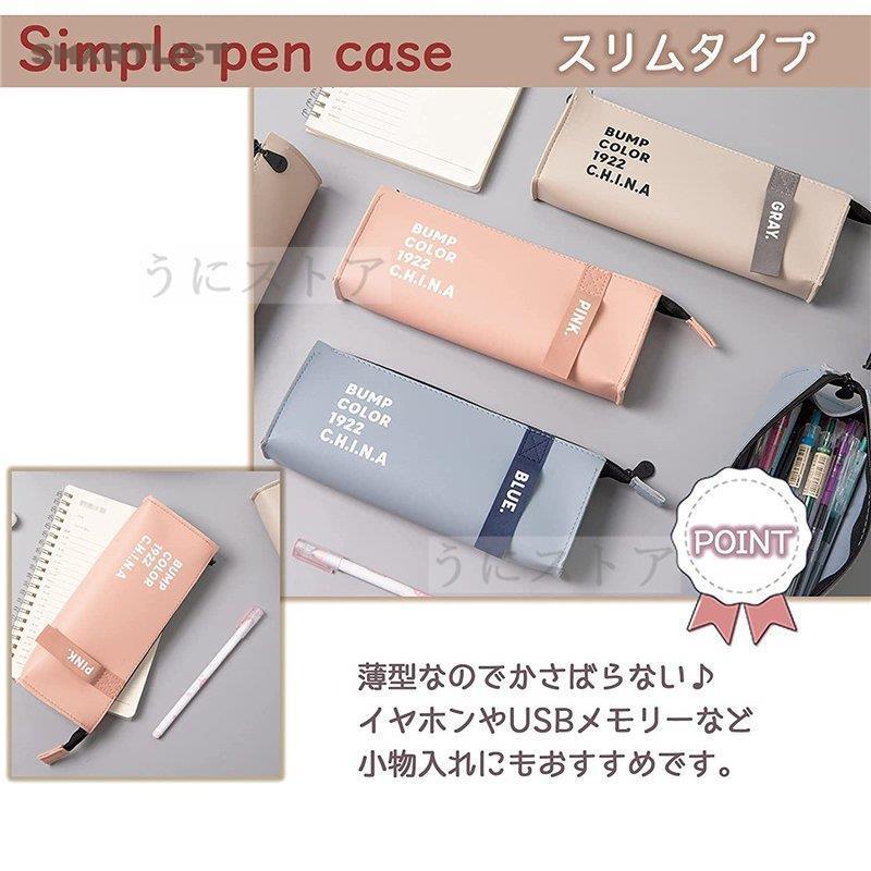 ペンケース 3