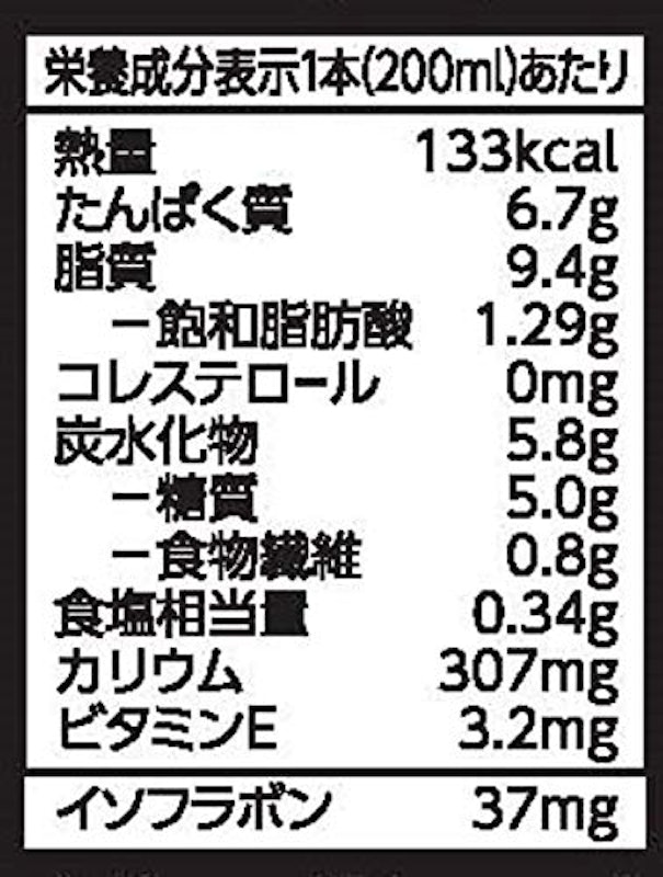 豆乳飲料 黒ごま 2