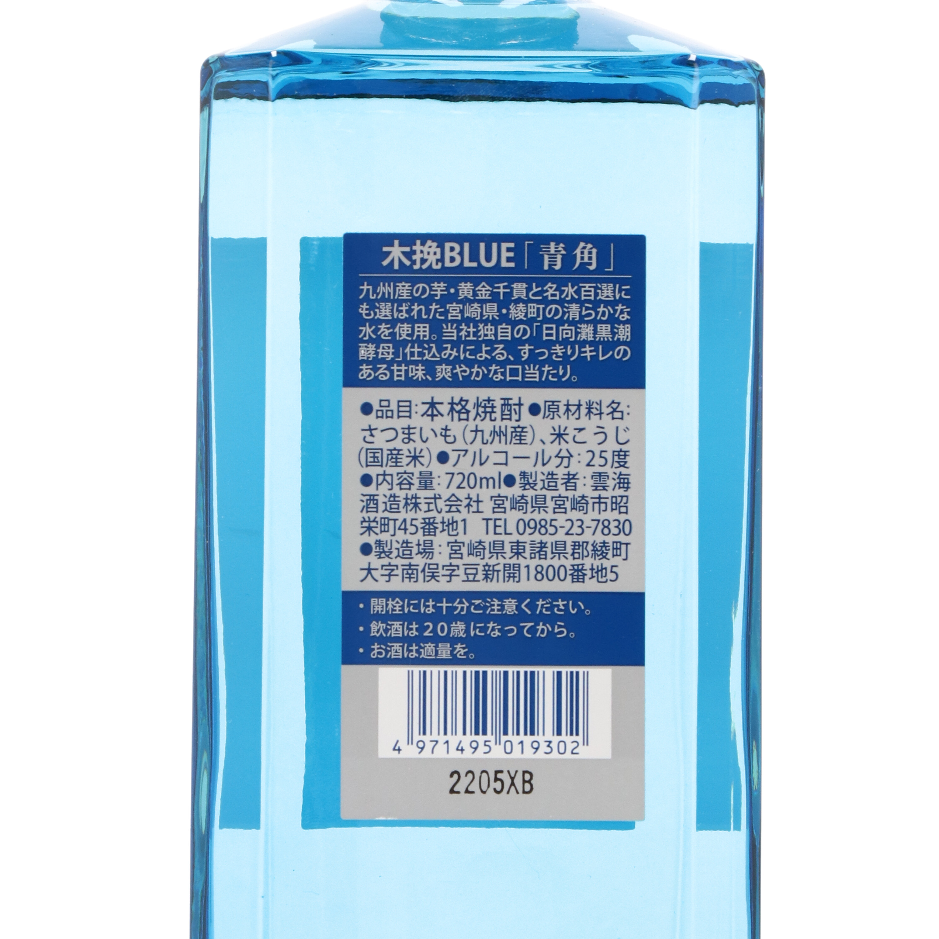 木挽BLUE 4