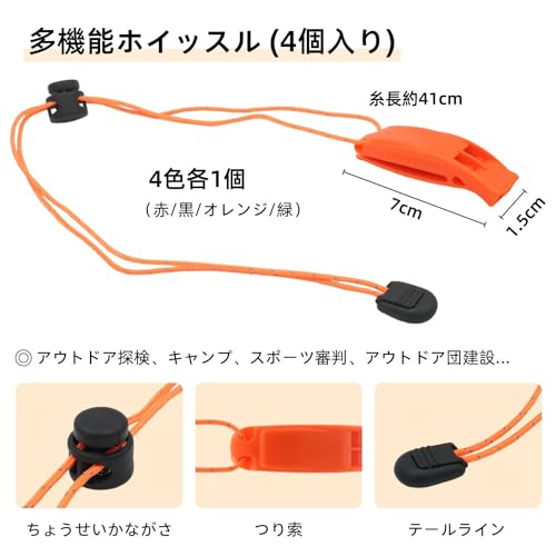 防災ホイッスル 2