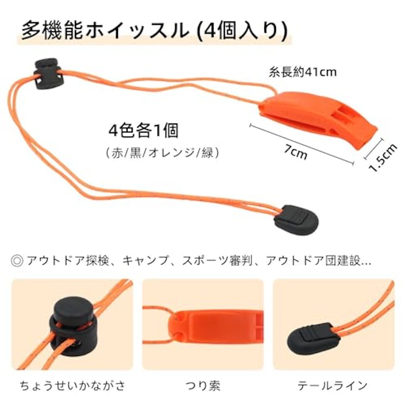 防災ホイッスル 2