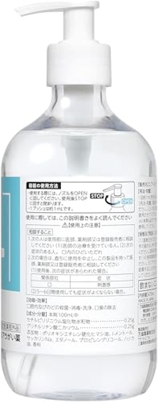 クリアうがい薬 2