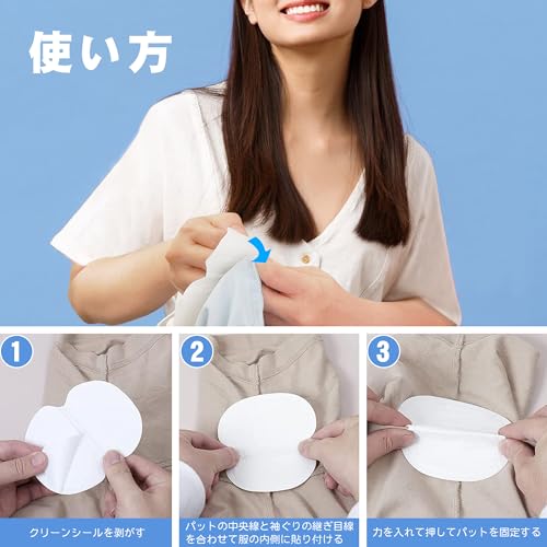 脇汗パッド 5