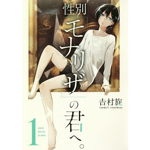 SF漫画のおすすめ人気ランキング 5