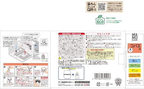 コバエ用 2