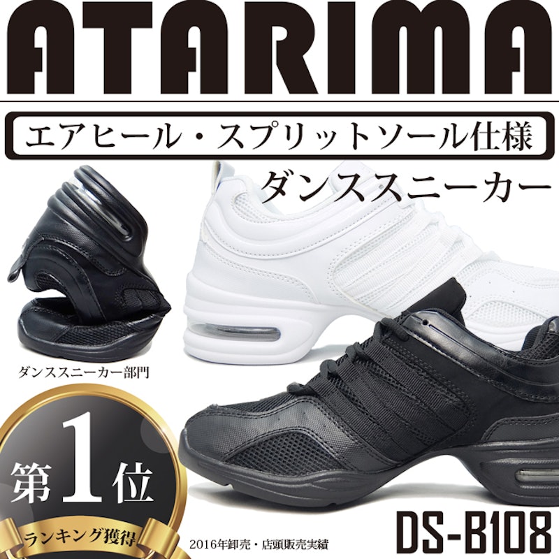 ダンススニーカー 2